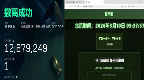 比特辅助V1.2.7